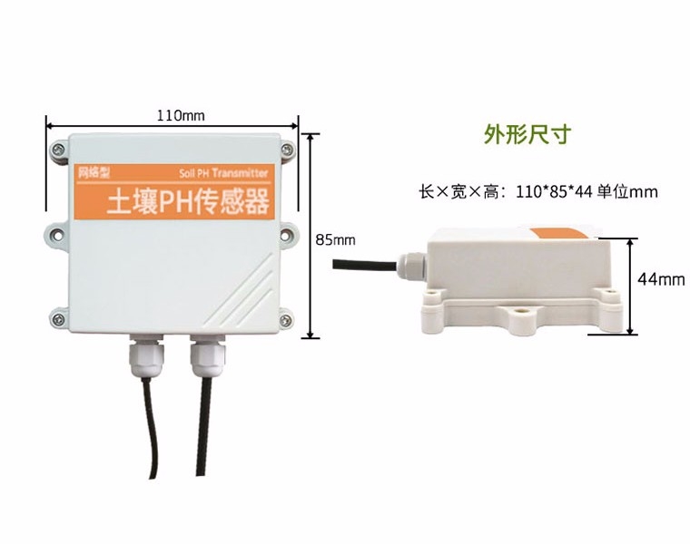 GPRS型土壤PH传感器