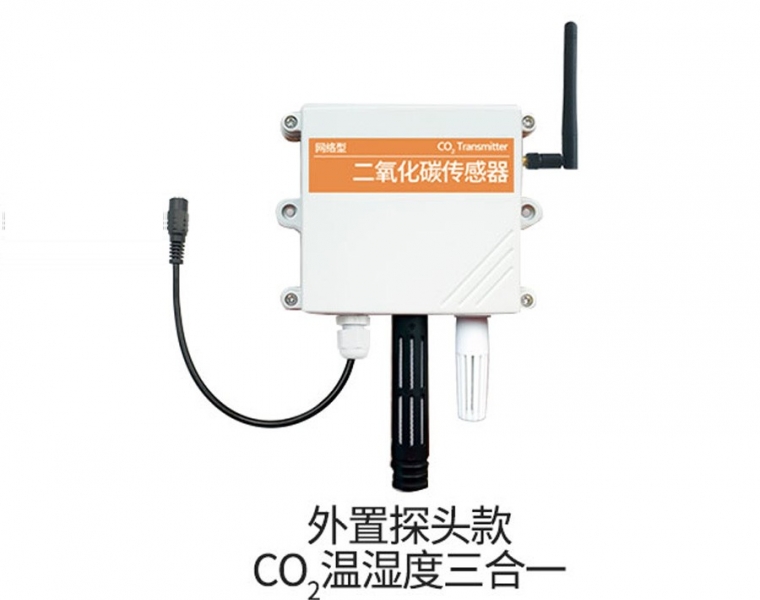 GPRS无线二氧化碳传感器