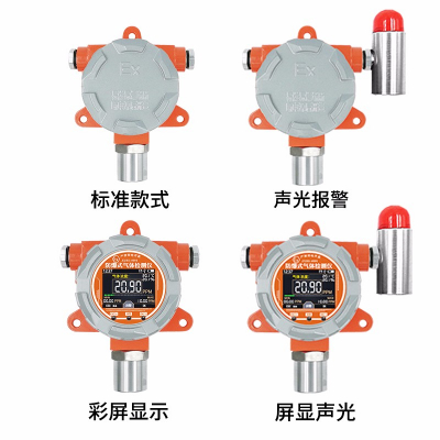 防爆式可燃气体传感器