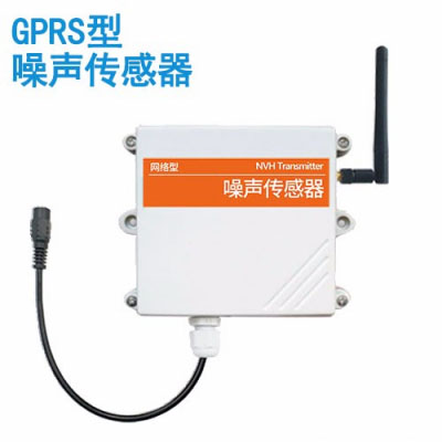 GPRS型噪声传感器