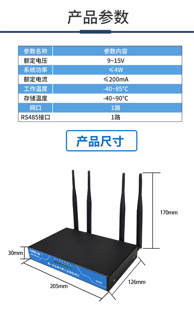 传感器